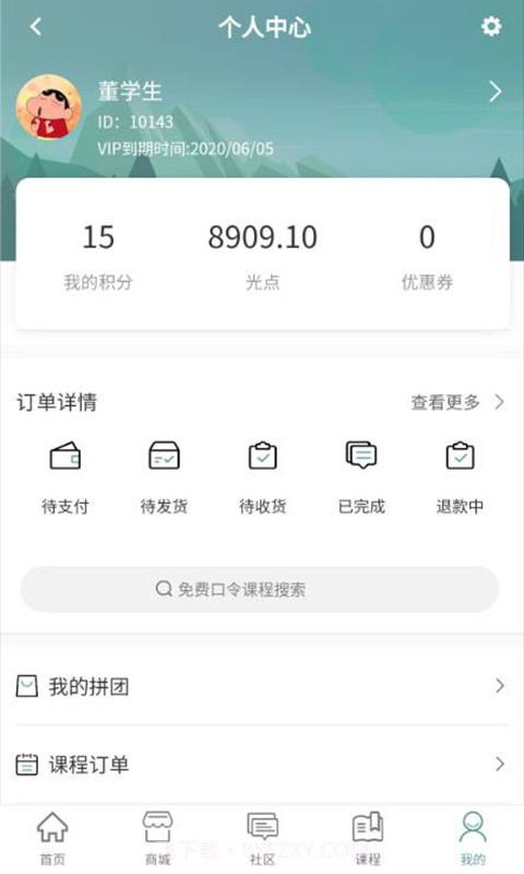 万物启蒙截图2 万物启蒙截图2