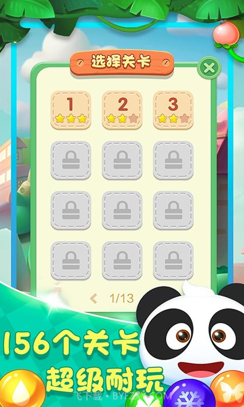 小熊猫泡沫射击截图1 小熊猫泡沫射击截图1