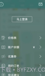 野小子跑腿配送V3.4.6 截图3 野小子跑腿配送V3.4.6 截图3
