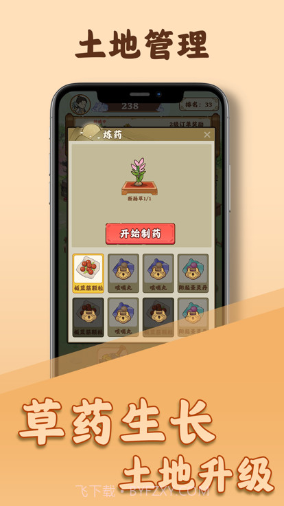 百草万象园红包版截图2 百草万象园红包版截图2