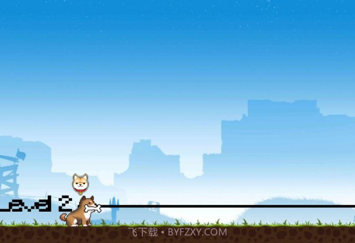 单身狗LazyDog截图1