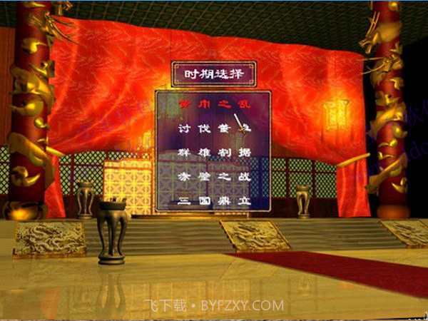 三国群英传2 v2.9.0截图2 三国群英传2 v2.9.0截图2
