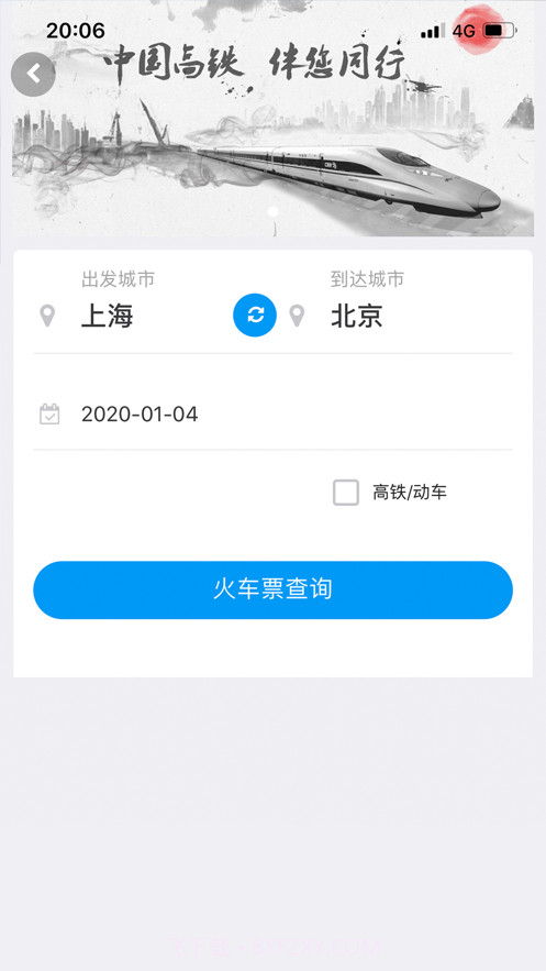 华谊旅行截图2 华谊旅行截图2