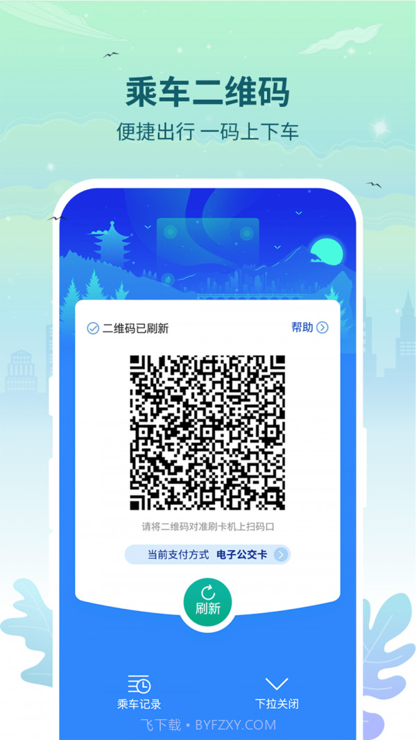三明交运截图3 三明交运截图3