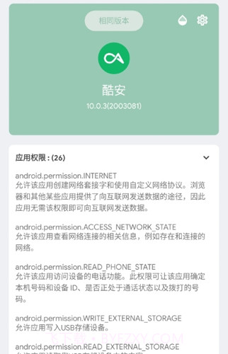 APK安装器手机版截图3 APK安装器手机版截图3