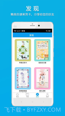 柬书截图4 柬书截图4