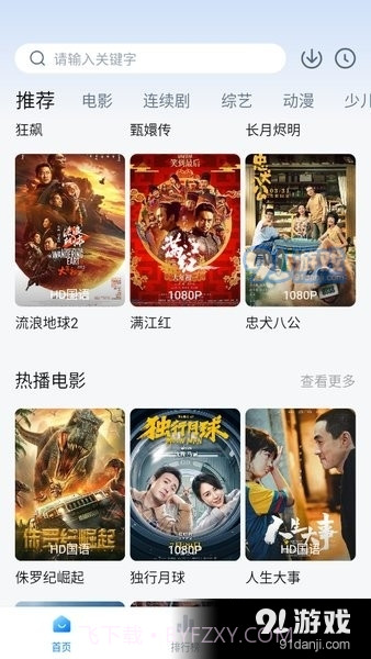 大师兄影视app最新安卓下载截图1