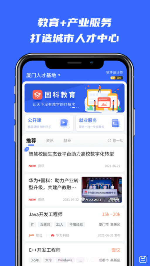 河狸学途截图1 河狸学途截图1