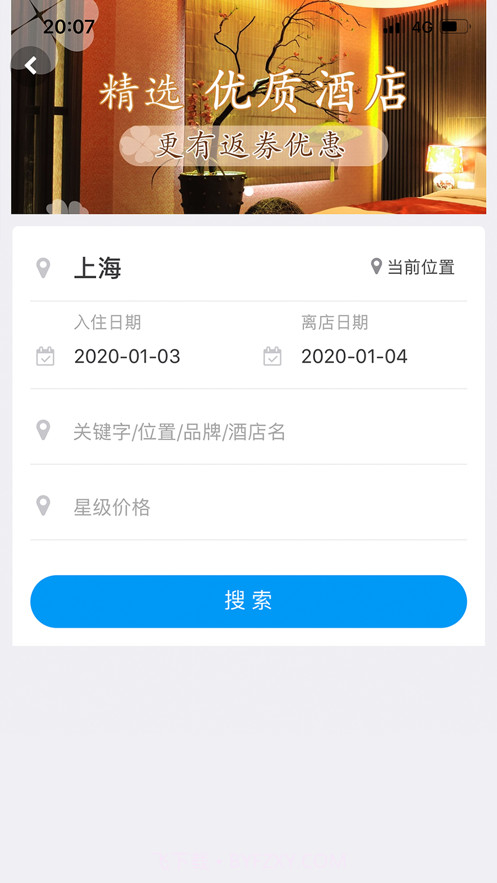 华谊旅行截图3 华谊旅行截图3