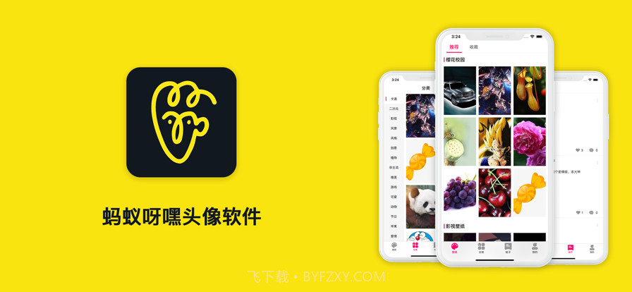 蚂蚁呀嘿头像截图1 蚂蚁呀嘿头像截图1