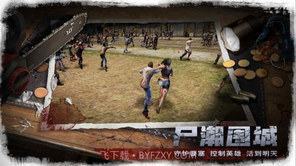 末日要塞截图1 末日要塞截图1