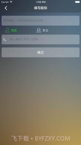 优优代驾截图2 优优代驾截图2