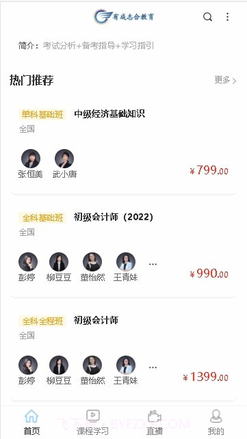 有成志合截图2 有成志合截图2