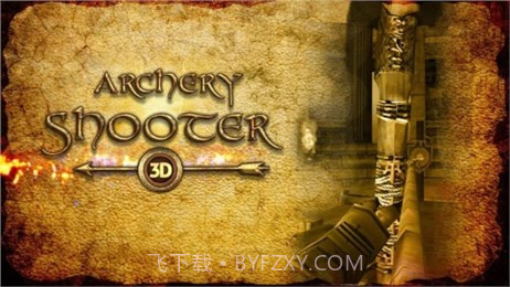 古代射箭大师3D修改版截图4 古代射箭大师3D修改版截图4