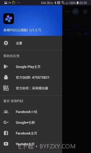 DamonPS2 Pro(damonps2模拟器)V3.2.3 安卓最新版截图4 DamonPS2 Pro(damonps2模拟器)V3.2.3 安卓最新版截图4