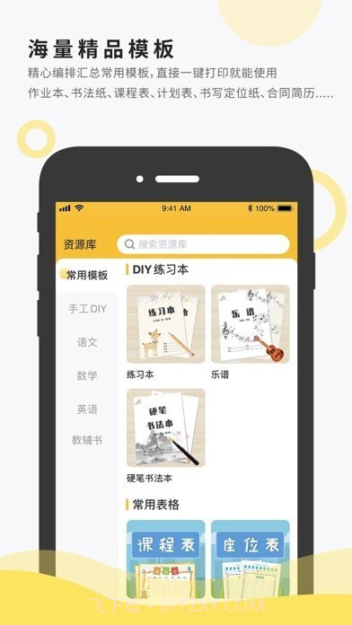 小白智慧打印截图2 小白智慧打印截图2