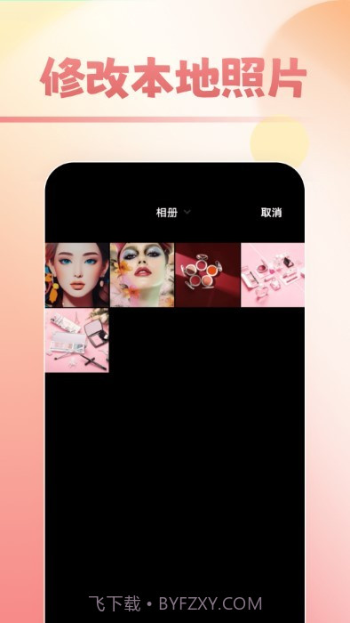 甜甜美妆截图4 甜甜美妆截图4