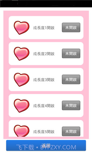 男友养成计划截图4 男友养成计划截图4