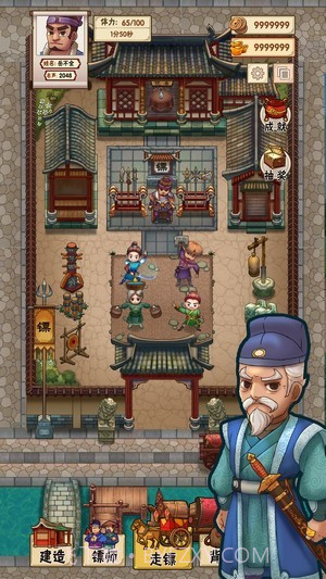 我要开镖局截图2 我要开镖局截图2