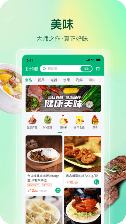 影子截图1 影子截图1