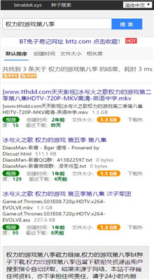 kitty磁力兔子截图3 kitty磁力兔子截图3