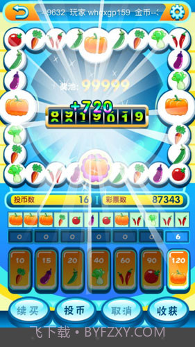 天天嘉年华截图4