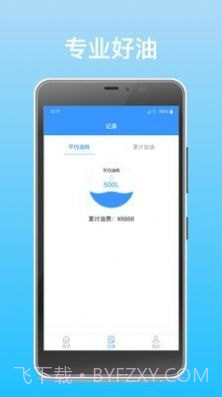 国信管家交通截图3