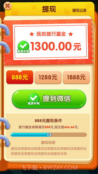 小狗爱旅游app截图3