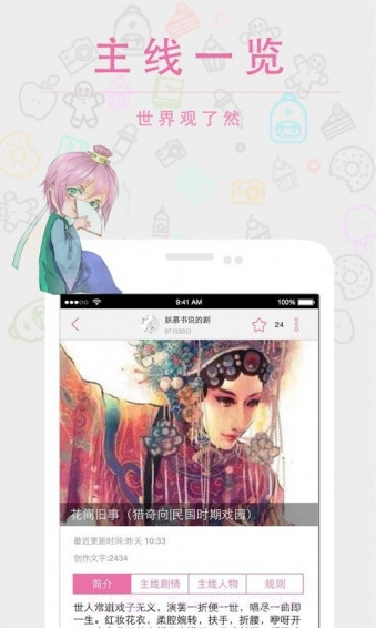 语戏app截图5 语戏app截图5