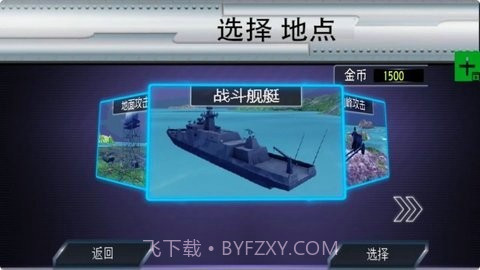 超级战机截图2 超级战机截图2