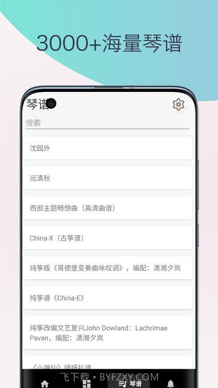 古筝调音器模拟器截图4