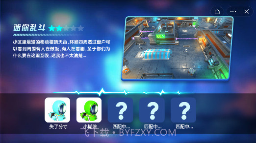 太空人枪战截图1 太空人枪战截图1