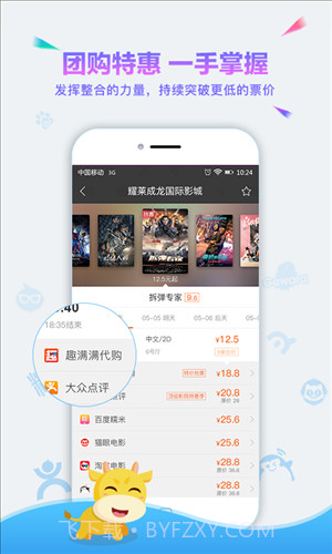 趣满满截图4 趣满满截图4