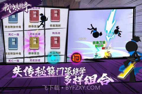 功夫特牛MOD作弊菜单截图2 功夫特牛MOD作弊菜单截图2
