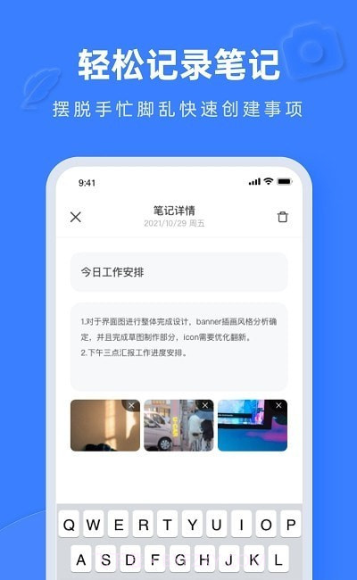Notion文档编辑截图1 Notion文档编辑截图1