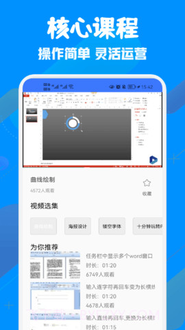 免费WORD电子制作截图3 免费WORD电子制作截图3