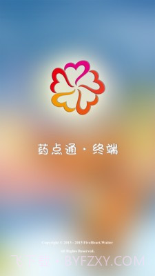 药点精灵截图1
