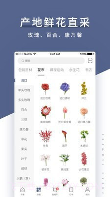花生馅截图3