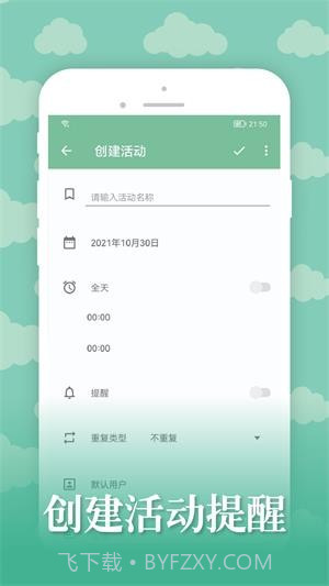 雅诺日历截图1 雅诺日历截图1