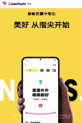 vivo量子套件截图1