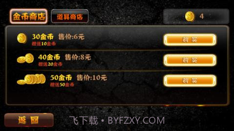 拳皇97挑战版截图2 拳皇97挑战版截图2