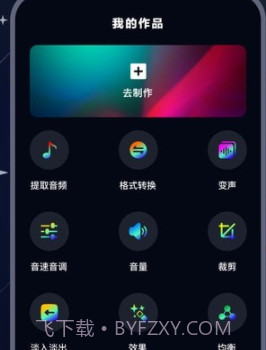 配音帝截图1