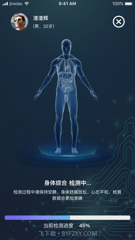 华佗云康截图2 华佗云康截图2