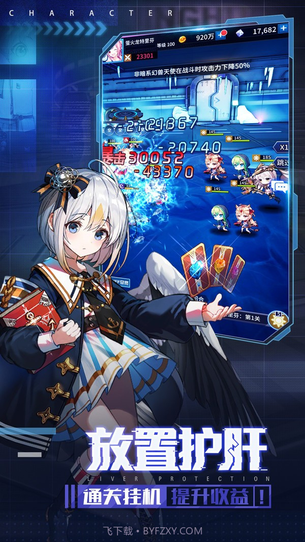 净化战斗少女截图2 净化战斗少女截图2