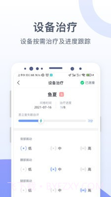 思立普医疗截图4 思立普医疗截图4