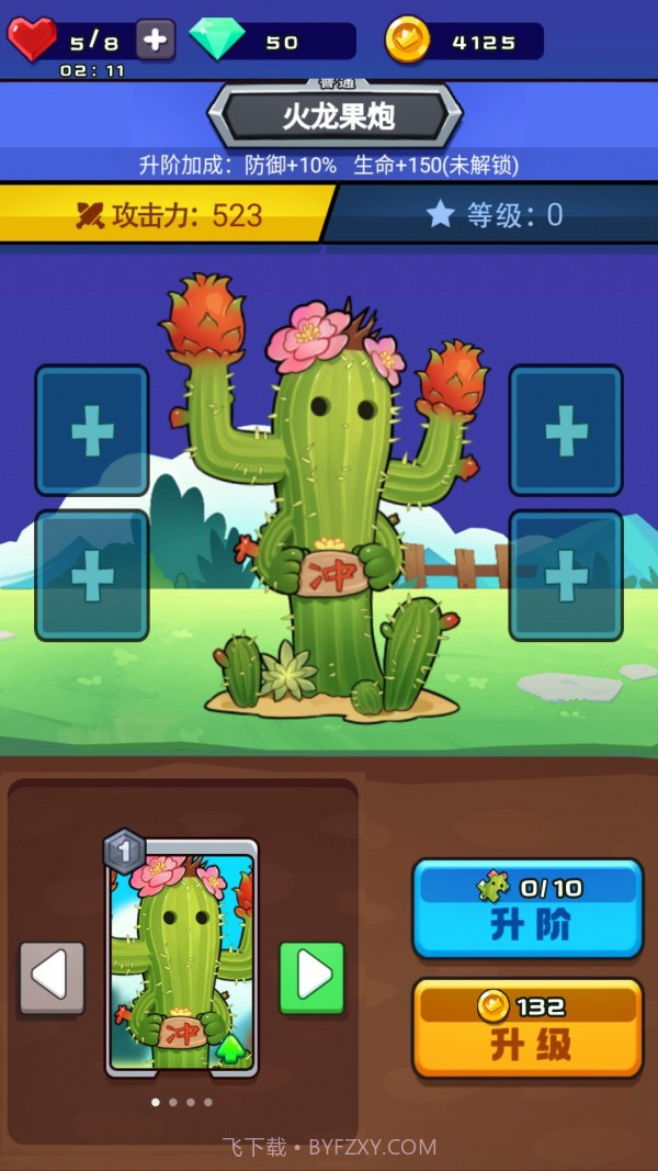 爆射僵尸截图2 爆射僵尸截图2