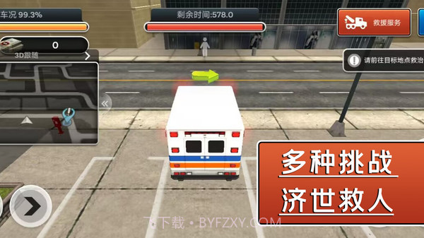 飓风营救行动截图3 飓风营救行动截图3