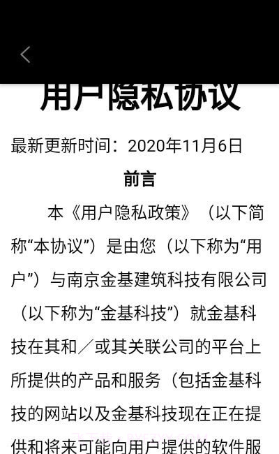 金基科技v1.0.9截图3 金基科技v1.0.9截图3