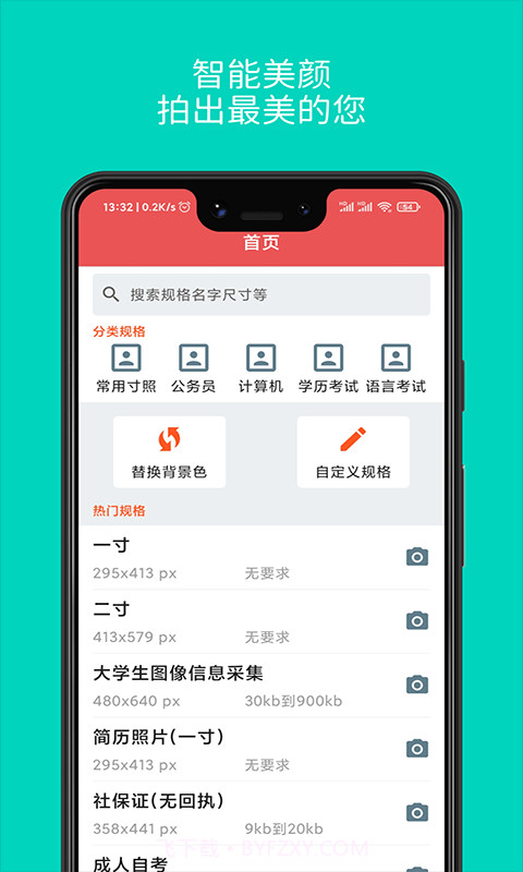 林想证件照制作截图1 林想证件照制作截图1