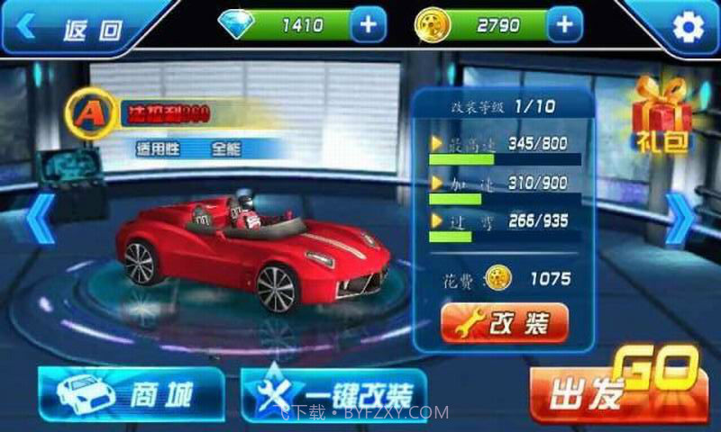 3D热血飞车截图3 3D热血飞车截图3